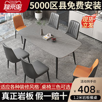  Runhong rock plate dining table Household small apartment light luxury modern simple dining table and chair combination Nordic rectangular net red table