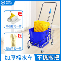 Bai Dehui hotel commercial water squeezer double barrel mop bucket Tussah water truck mop pressure water pier cloth wringer squeeze bucket