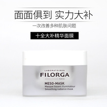Fillogia great tonic essence mask clay film coating style soothing water replenishing fine pores anti-old mask 50ml