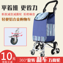 Portable household car car small pull car artifact folding shopping purchase food pull vegetable climbing building old man hand pull trolley