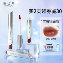 (New product) chili spring mirror water light lip glaze glass lip gloss oil lipstick female lipstick parity student lip gloss