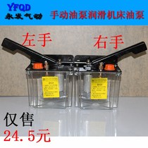 Hand pressure oil pump HP-5R L grinder oil pump milling machine oil pump manual thin oil lubrication pump machine tool oil pump
