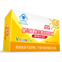 Zhiling Tongjian High Vitamin D3 softgels for children pregnant women and adults vd3 Nutrition 250mg*60 capsules