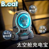 Cute butter cat b cat Corgi Shiba Inu cat space capsule charging treasure 10000 mAh two-dimensional animation week