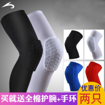 Basketball honeycomb sports knee pads men and women anti-collision leg guards professional training thin meniscus running mountaineering fitness protective gear