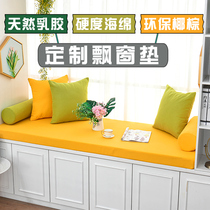 Custom latex coconut palm floating window mat removable and washable Nordic window mat bedroom modern simple tatami Four Seasons Universal