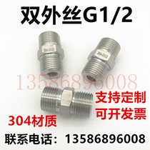 Stainless steel 304 hexagon external thread straight through pipe joint to wire direct external tooth outer wire 4 points G1 2