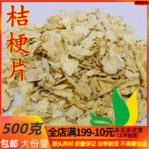 Chinese herbal medicine bellflower tablets Medicinal 500 grams of orange stem sulfur-free new orange stem tablets 