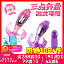 Three points shake the masturbation guard clitoral stimulation female egg diving plug husband and wife orgasm sex supplies