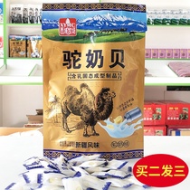 Buy two rounds of three camel milk shellfish milk tablets Childrens snacks Calcium-containing pregnant womens food Dairy products Xinjiang flavor camel milk powder