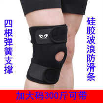 Plus fat plus size men and women 300 knee effusion 200 plus size knee pads basketball fat joint sports volleyball skipping rope