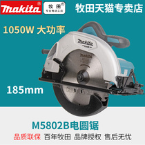 New Japan Makita Makita M5802B electric circular saw disc saw portable wood cutting machine woodworking chainsaw