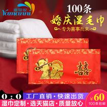 Wedding banquet with wet towel 56 yuan 100 (designed for happy events) Wedding disposable wet towel