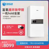 352 fresh air fan Fresh air system Household G45 bedroom ventilation in addition to PM2 5 formaldehyde air purifier