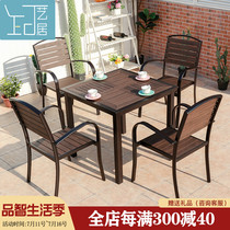 Outdoor plastic wood table and chair Garden Outdoor leisure combination Garden Anti-corrosion wood waterproof sunscreen Open-air terrace table and chair