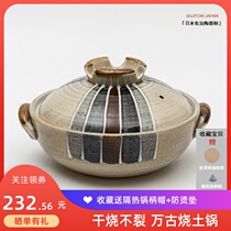 Japan imports sajitokizoji Ancient Burning Pottery Clay Pot ceramic casserole Saucepan Saucepan Rice Pot ten Grass