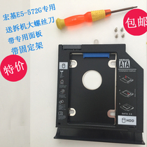 Acer E5-572G EK-571 E5-531 Notebook optical drive bit Hard drive bracket Optical drive rack Tray rack