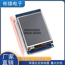 2 8 inch TFT LCD screen color screen touch screen module with PCB compatible on-point atomic ALIENTEK