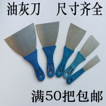 Putty knife small blade cleaning putty knife batch knife plasterer 1 inch 2 inch 3 inch 4 inch 5 inch scraper