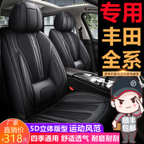 Toyota Corolla Ralink Camry Vicci RAV4 special car seat cover four seasons universal all-inclusive cushion