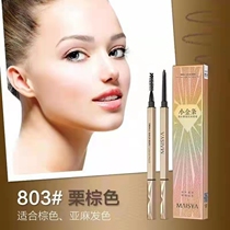 Extremely fine double head brow waterproof and anti-perspiration lasting not to drop color lasting no decolonizing small triangle easy to get on the color Mason