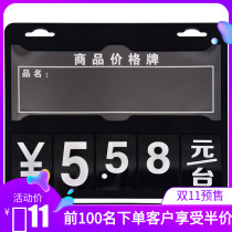 Supermarket tag A5 vegetable and fruit price brand POP digital double-sided price brand aquatic fresh listing A4 flip card