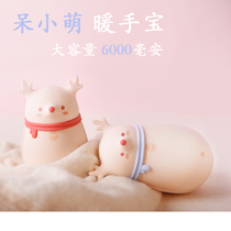 Xiao Meng warm hand treasure charging treasure mobile power big ma birthday gift Christmas creative love men and women