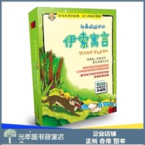 Genuine Aesops Fables Audio Books Childrens Literature Bedtime Story 4CD Early Education Car Listening Story