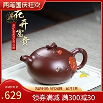 (Two pens) Yixing purple clay pot pure handmade teapot household suit purple Zhun flower blossom rich 290cc