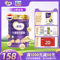 Shengyuan Youbo 4-stage formula childrens formula milk powder 808g Listen to Shengyuan Youbo flagship store official website