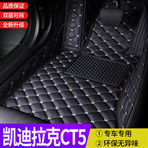 2021 Cadillac CT5 foot pad special full surround car original silk ring carpet leather pad Interior decoration