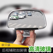 Coach car Car reversing mirror auxiliary rearview mirror Blind spot mirror retrofit mirror Mirror auxiliary mirror Wide-angle small round mirror
