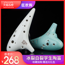 XZi Longyun major 12 holes in the C AC tone crack Ocarina students beginner students send teaching materials 12 holes flute