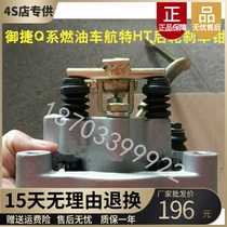 Adaptation of the Mietsche accessories Electric Car Brake Calipers Fuel-car Brake Sub pumps brake Pumps Brake Calipers