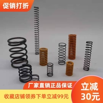 Round spiral spring WH12 13 14 16 20 20 25 30 35 40 45 50 compressed SWP-A