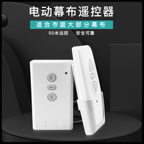 Projection screen remote control Projector Projector screen electric universal wireless remote control