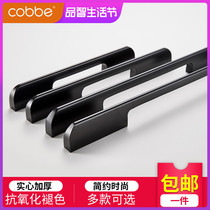 Cabe American drawer cabinet door handle aluminum alloy modern simple extended black cabinet single hole wardrobe door handle