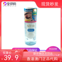 Japans production Bifesta if poetic Mandan Eye Lip Unloading Water Oil Separation Makeup Remover 145ml Deep Clean