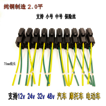 Car with wire fuse holder circuit breaker base with wire box medium insert Electric modification connection fuse