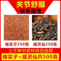 Total of 15 Deputy Chu Real and Wiling Fairys Herbs Chinese Herbal Medicine Wild Chinese Medicinal Herbs