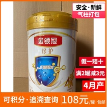 Ilikin Collar Crown Care 4 Paragraphs 900g Childrens Formula Grow Rich In Calcium Iron Zinc Nutrient Milk Powder