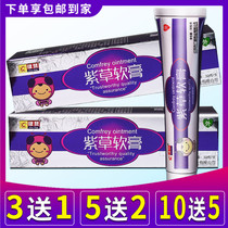  Jianying baby comfrey ointment ointment Baby baby antipruritic antibacterial buttock cream Repair cream Natural