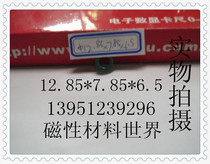 East magnetic ring anti-interference ferrite magnetic ring diameter 12 85MM inner hole 7 85MM thickness 6 5MM