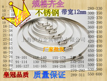  Stainless steel hose hoop Gas pipe safety buckle ring Hose clamp ring 8mm-600mm gas pipe clip hoop