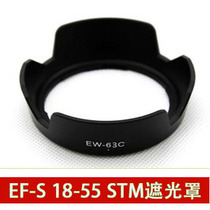 EW-63C Hood suitable for Canon EF-S 18-55mm STM bayonet retractable hood sunshade