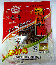 Guangxi Wuzhou specialty dragon boat ready-to-eat pork (spicy taste) 30g delicious taste special