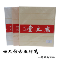 Authentic Huiwentang high-grade rice paper Wenfang Sibao Calligraphy and painting supplies four feet Antique five elements paper rice paper 4 feet