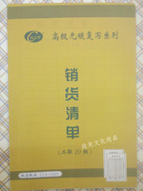 List 32 Erlilinked Sales 32 On the list of non-carbon sales