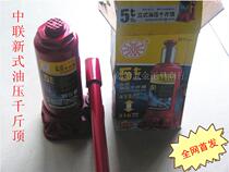 Changshu China United vertical hydraulic jack 2t 3t 5t 8t 10t 12t 16t 20t 32t50t