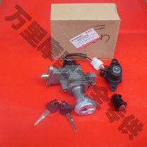 Qingqi Suzuki Yuncai Li Cai Rui Cai QS100T QS125T-2 sets of locks ignition switch electric door lock